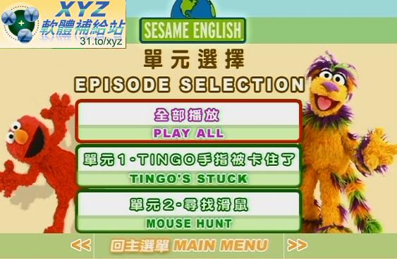 芝麻街英語 SESAME ENGLISH 遊戲篇 01-08集 英語/法語發音 英文/繁體中文/韓文語言字幕版(幼兒教學)(適用任何家用DVD播放機超清晰畫面超長超值享受)(DVD9版)