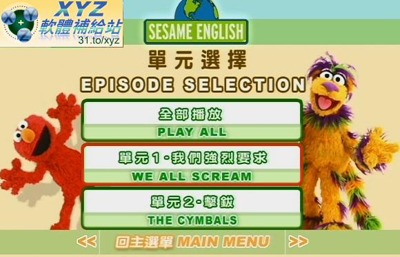 芝麻街英語 SESAME ENGLISH 遊戲篇 01-08集 英語/法語發音 英文/繁體中文/韓文語言字幕版(幼兒教學)(適用任何家用DVD播放機超清晰畫面超長超值享受)(DVD9版)